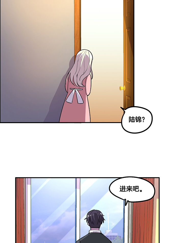 吾神万岁漫画,第89章：塑料姐妹情4图