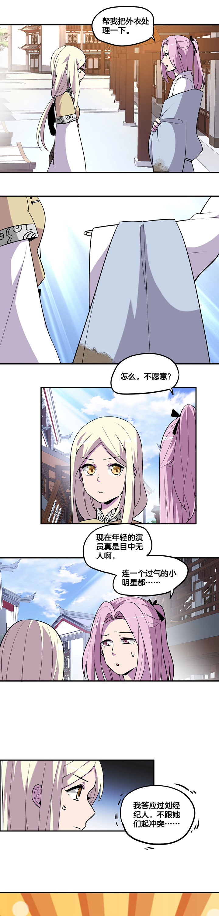 吾神电影完整版下载地址漫画,第47章：1图