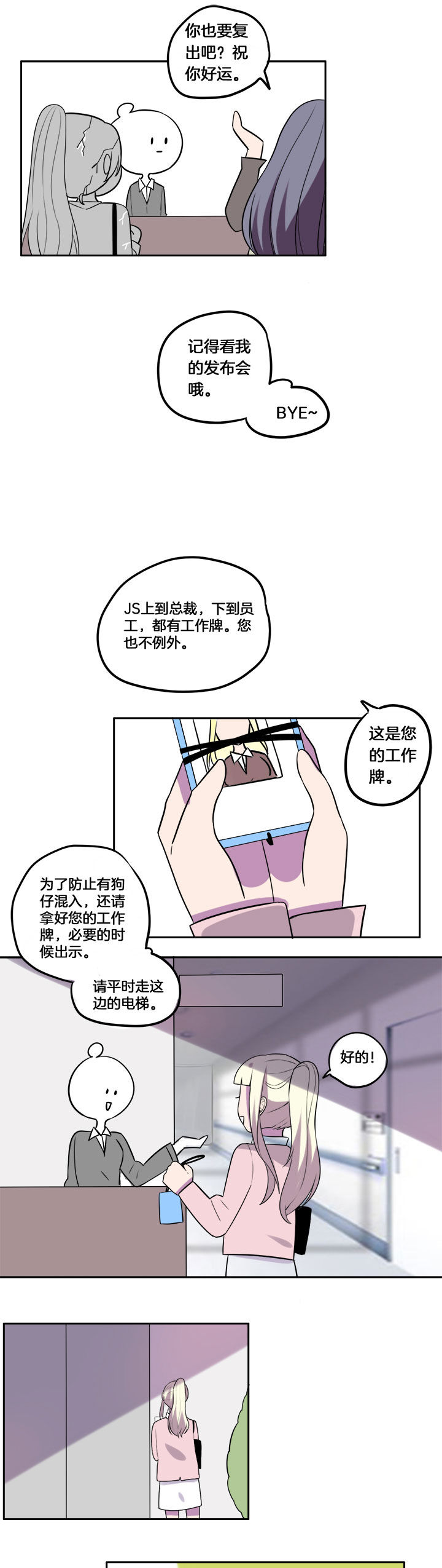 吾神电影完整版下载地址漫画,第22章：5图