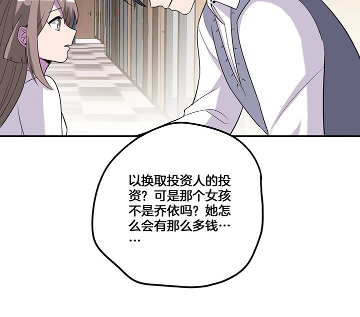 吾大强漫画,第71章：莫名嫉妒4图
