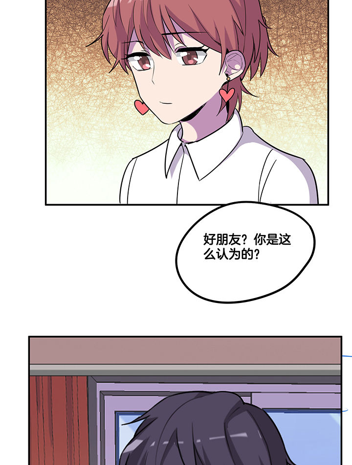 吾神万岁漫画,第90章：卖掉爆料4图