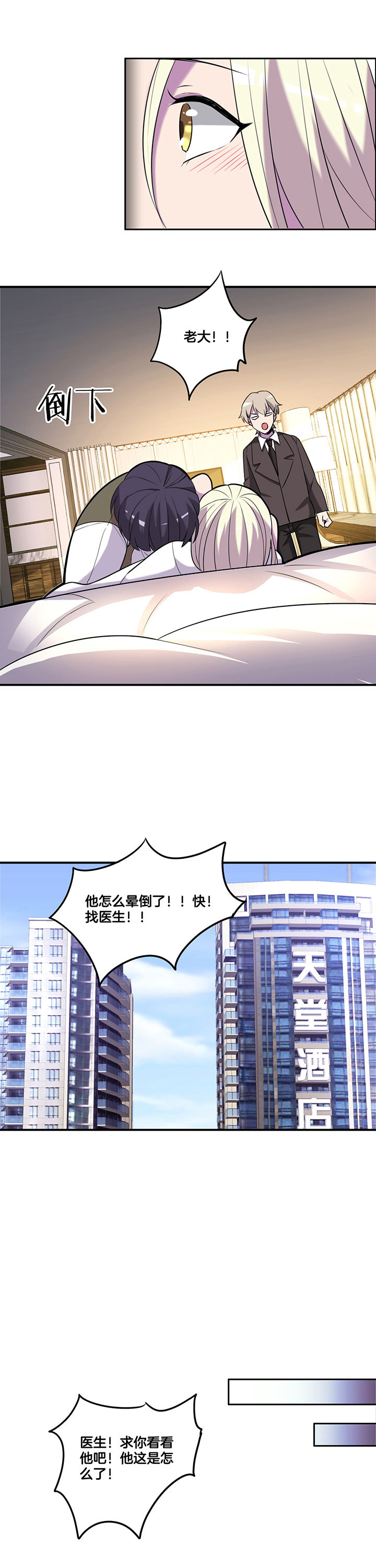 吾神电影完整版下载地址漫画,第59章：2图
