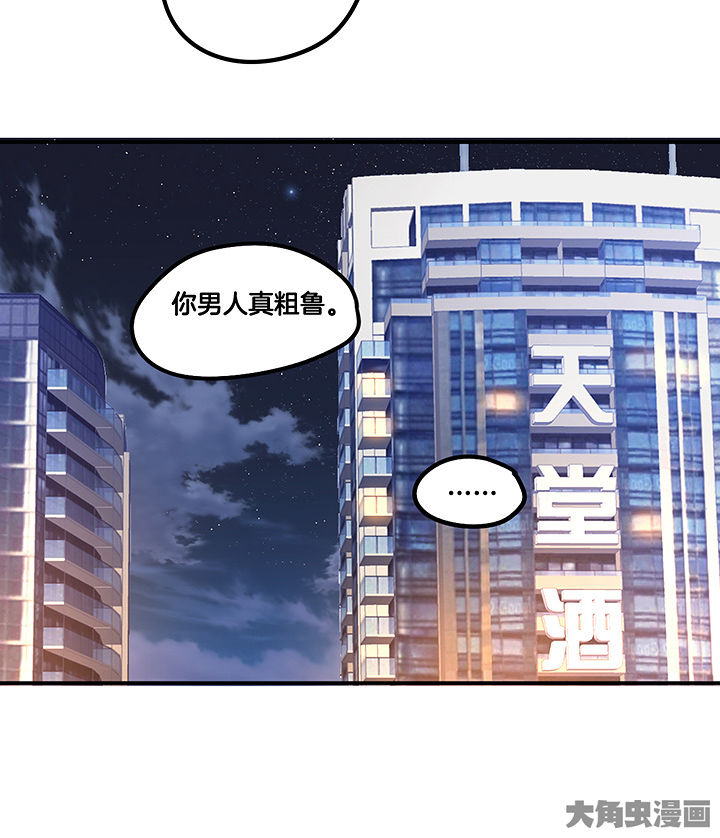 吾大强漫画,第96章：言乔的苦衷3图