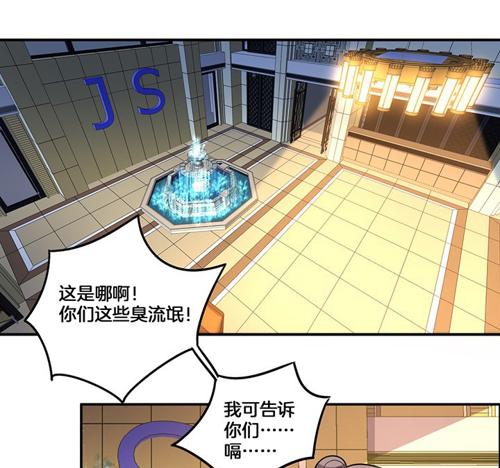 吾神万岁漫画,第75章：红果果的闹剧1图