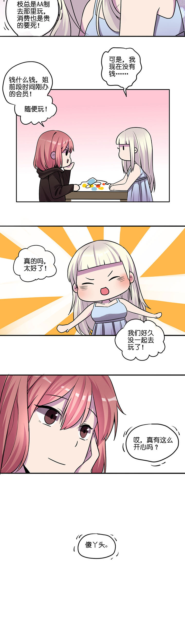 吾辈自强 勿忘九一八漫画,第14章：3图