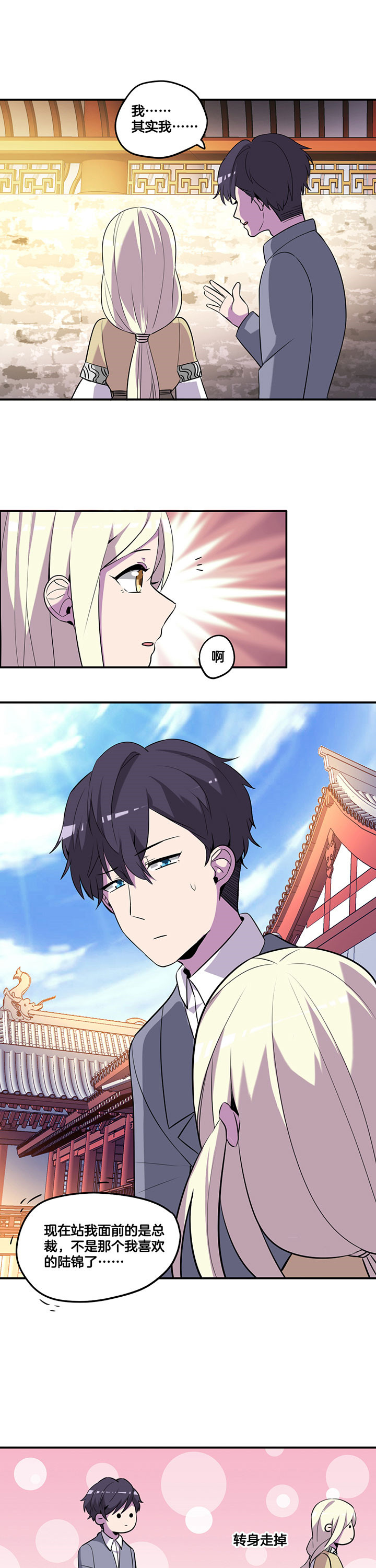 吾神万岁漫画,第49章：1图