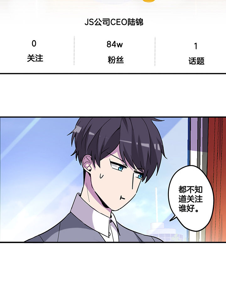 吾神万岁漫画,第94章：莫名的嫉妒5图