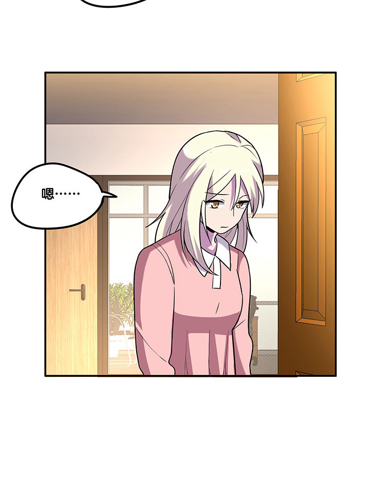 吾神万岁漫画,第89章：塑料姐妹情1图