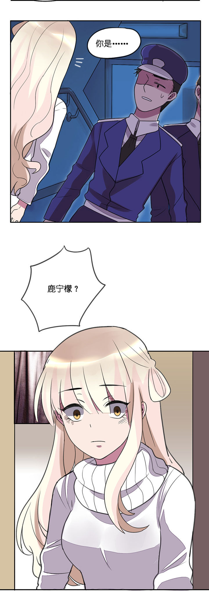 吾神万岁漫画,第3章：4图