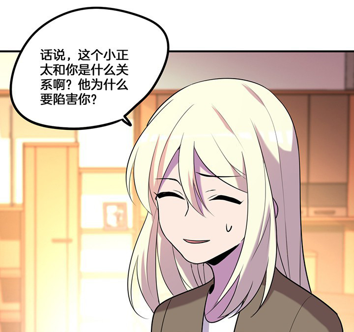 吾神万岁漫画,第69章：乔依的拜访1图