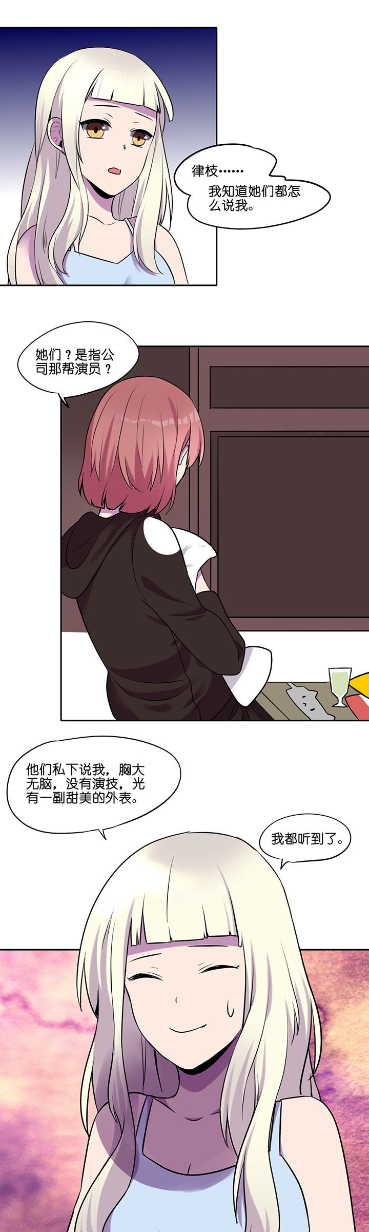 吾辈自强 勿忘九一八漫画,第14章：1图