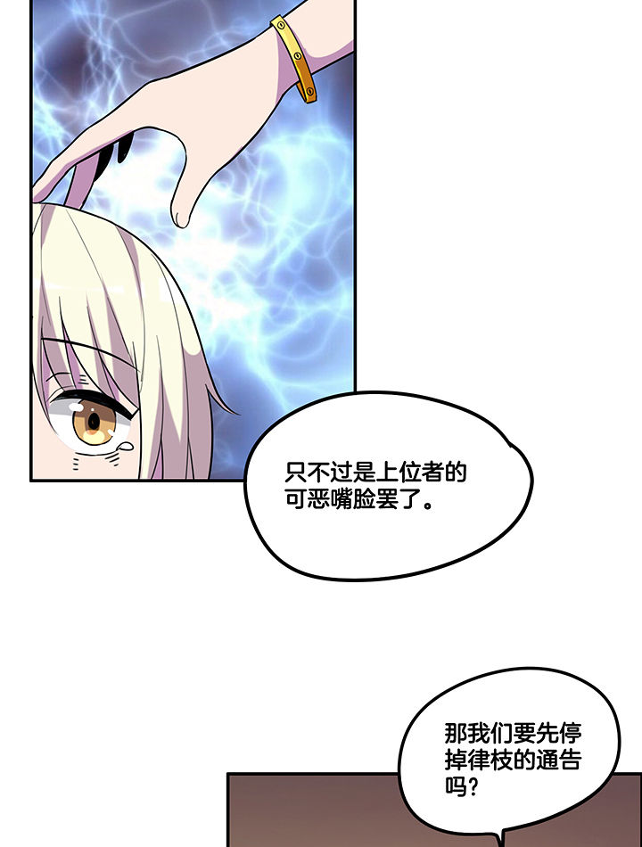 吾神万岁漫画,第90章：卖掉爆料4图
