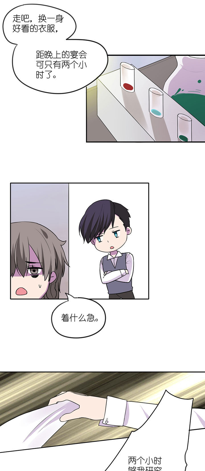 吾神万岁漫画,第7章：1图