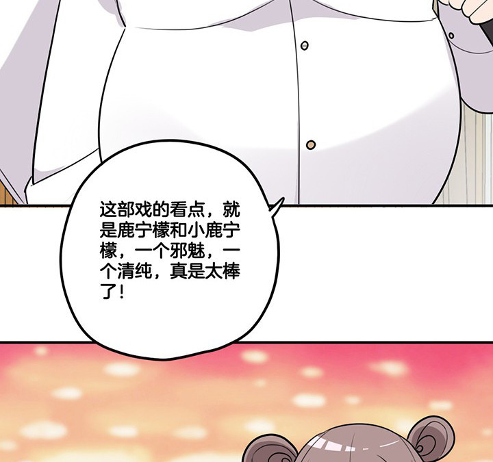 吾神万岁漫画,第63章：污秽4图