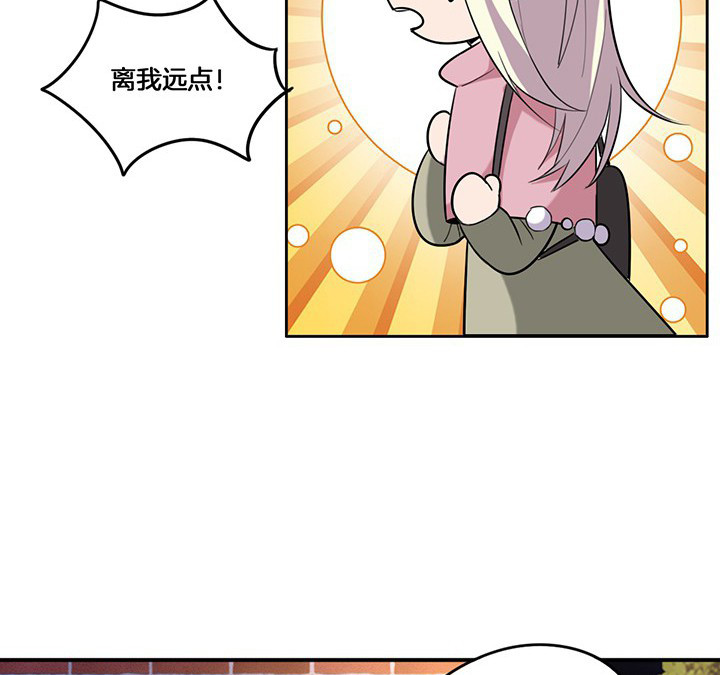 吾神万岁漫画,第73章：变态1图