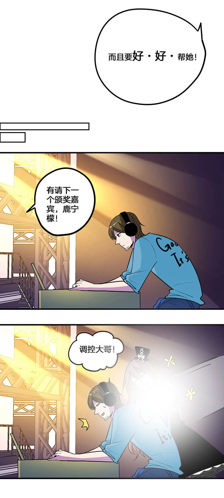 吾神电影完整版下载地址漫画,第38章：1图
