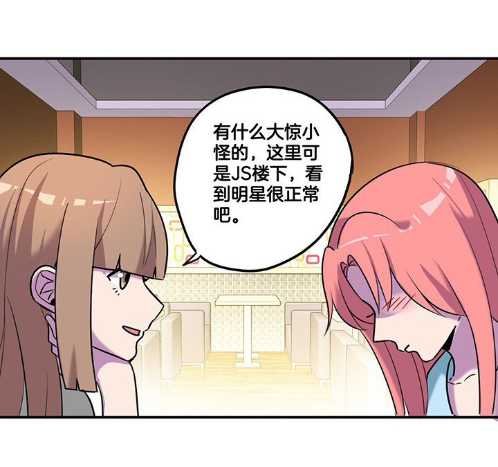 吾大强漫画,第65章：猜忌5图