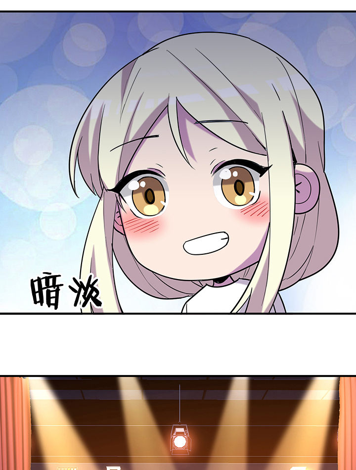 吾神万岁漫画,第91章：发布会2图