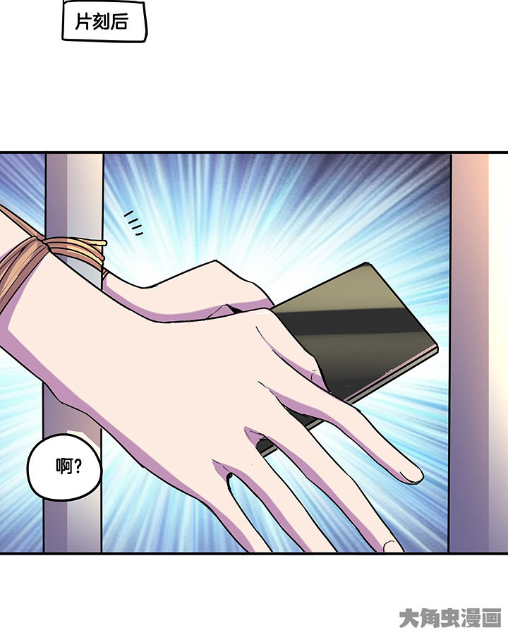 吾神万岁漫画,第97章：防止动手动脚2图