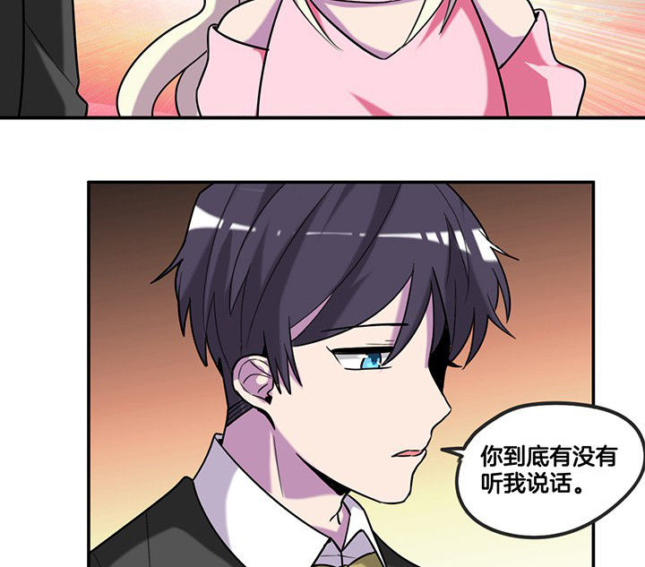 吾神万岁漫画,第81章：被要求卸妆1图