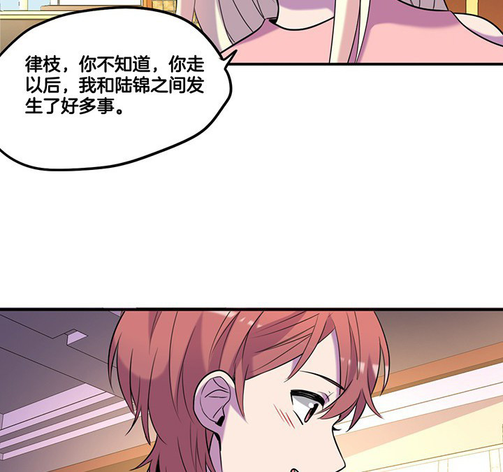 吾神万岁漫画,第65章：猜忌2图