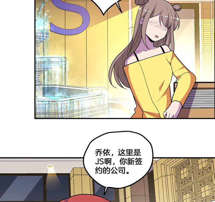 吾神万岁漫画,第75章：红果果的闹剧2图