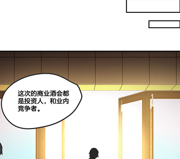 吾神万岁漫画,第81章：被要求卸妆3图