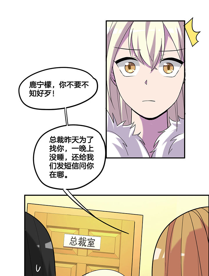 吾神万岁漫画,第88章：有预谋的绑架-1图