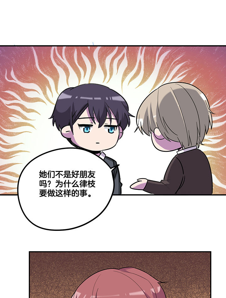 吾神万岁漫画,第90章：卖掉爆料3图