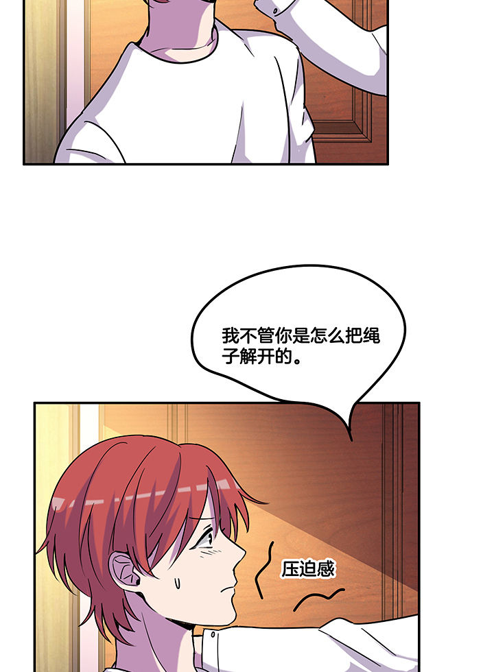 吾大强漫画,第100章：压迫与撒谎5图