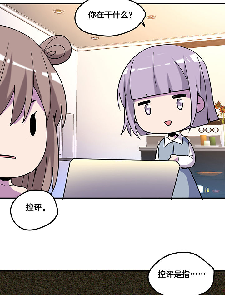 吾神万岁漫画,第97章：防止动手动脚5图