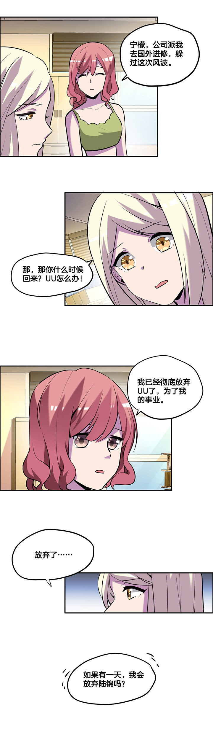吾神电影完整版下载地址漫画,第44章：2图