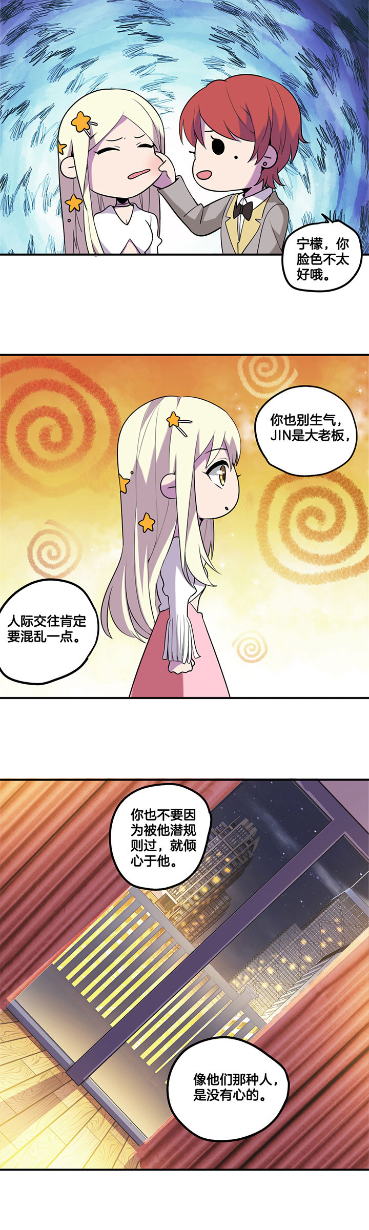 吾神电影完整版下载地址漫画,第55章：4图