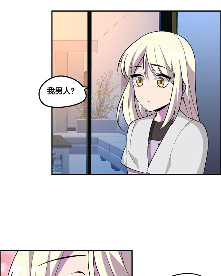 吾神万岁漫画,第97章：防止动手动脚1图