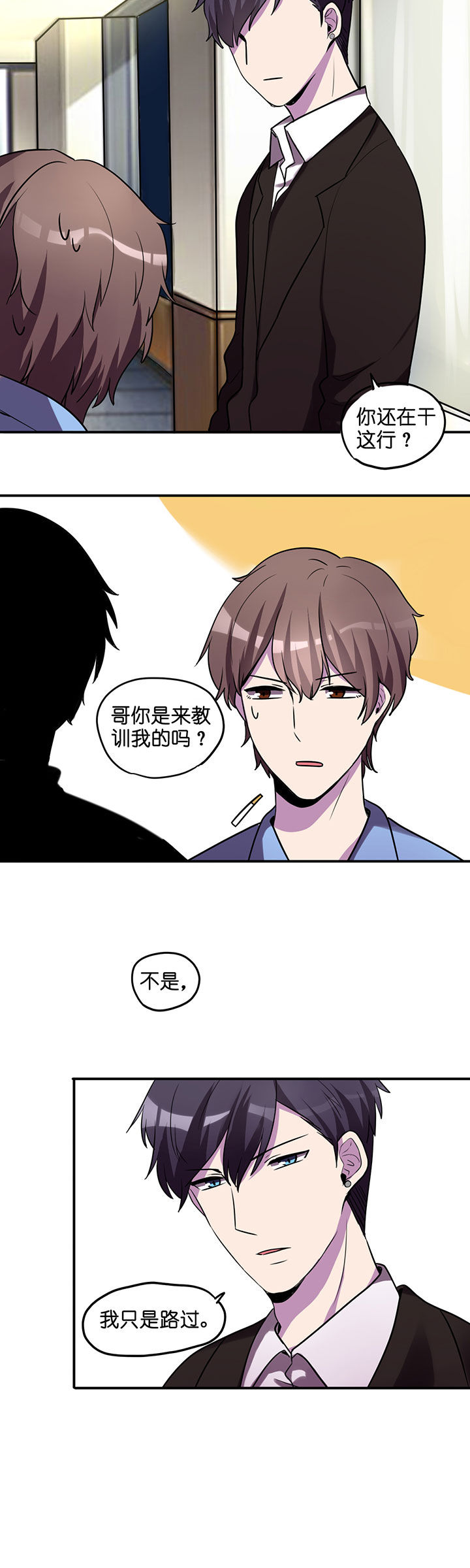 吾神万岁漫画,第15章：2图
