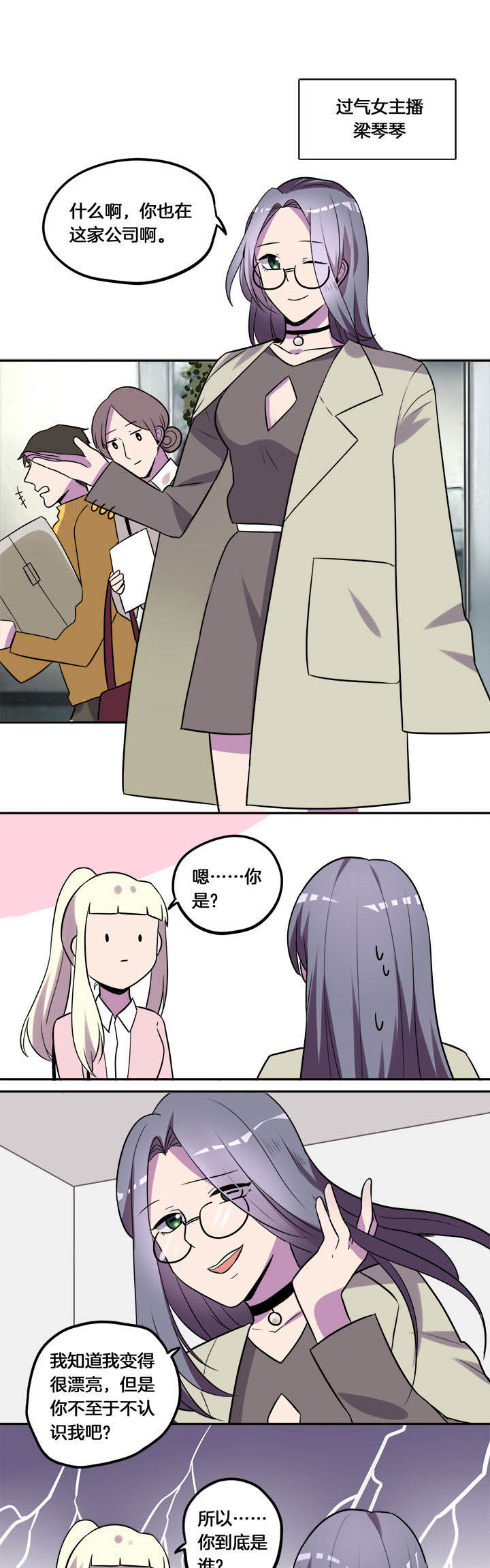 吾神电影完整版下载地址漫画,第22章：3图