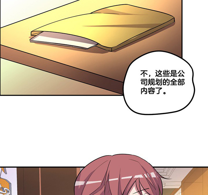 吾神万岁漫画,第79章：她的嫉妒3图