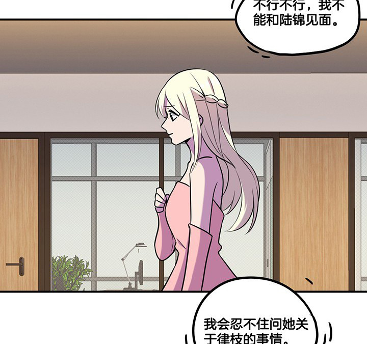 吾家有女初长成漫画,第67章： 猜忌1图