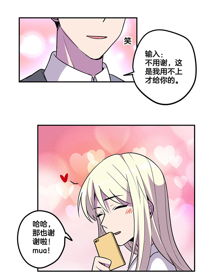 吾神万岁漫画,第95章：新剧热播2图
