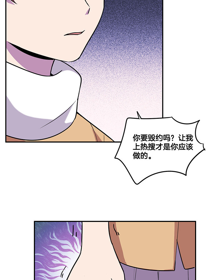 吾神万岁漫画,第89章：塑料姐妹情5图