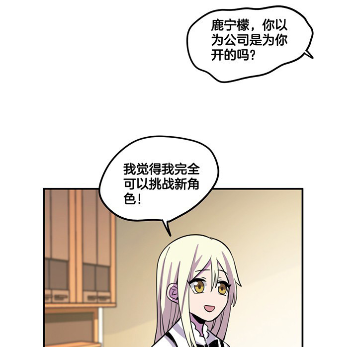吾神万岁漫画,第62章：讨价还价2图