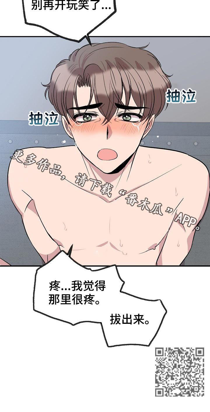 请你收留我漫画,第46章：东国的礼物1图