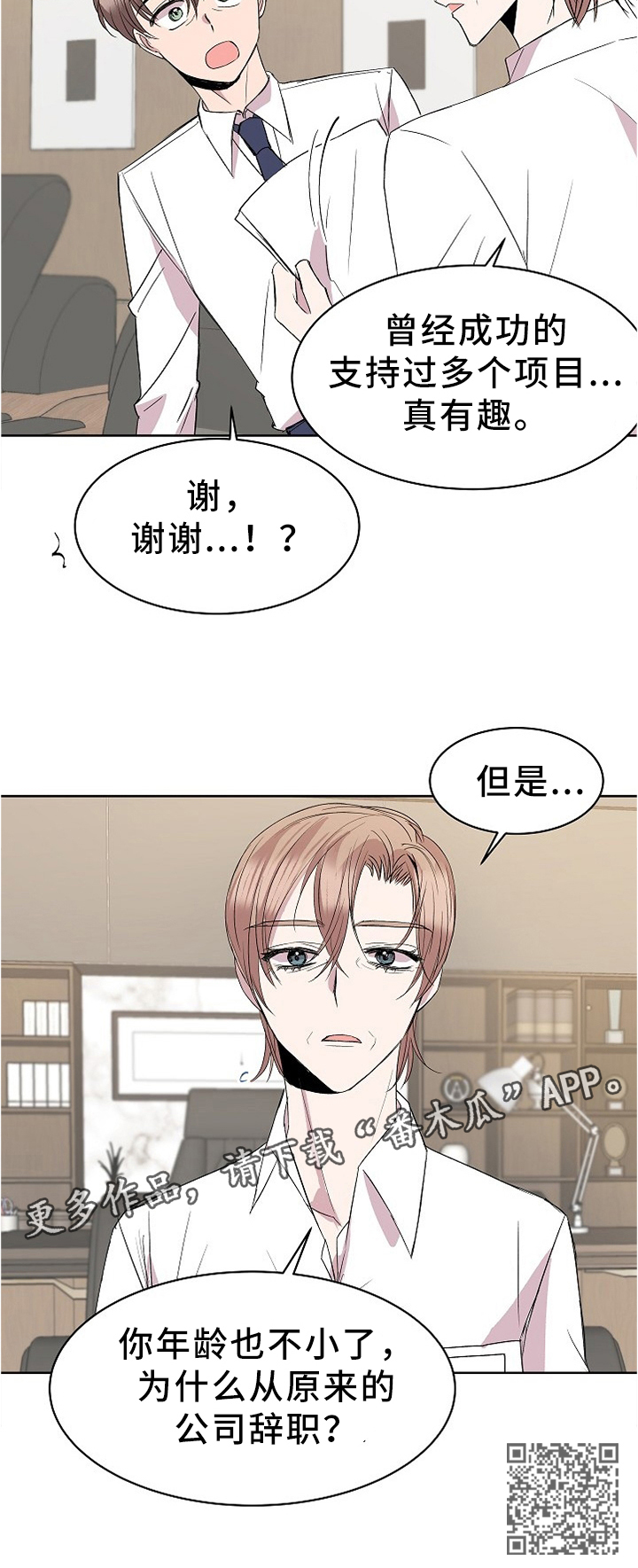 请你收留我漫画,第36章：见家长3图