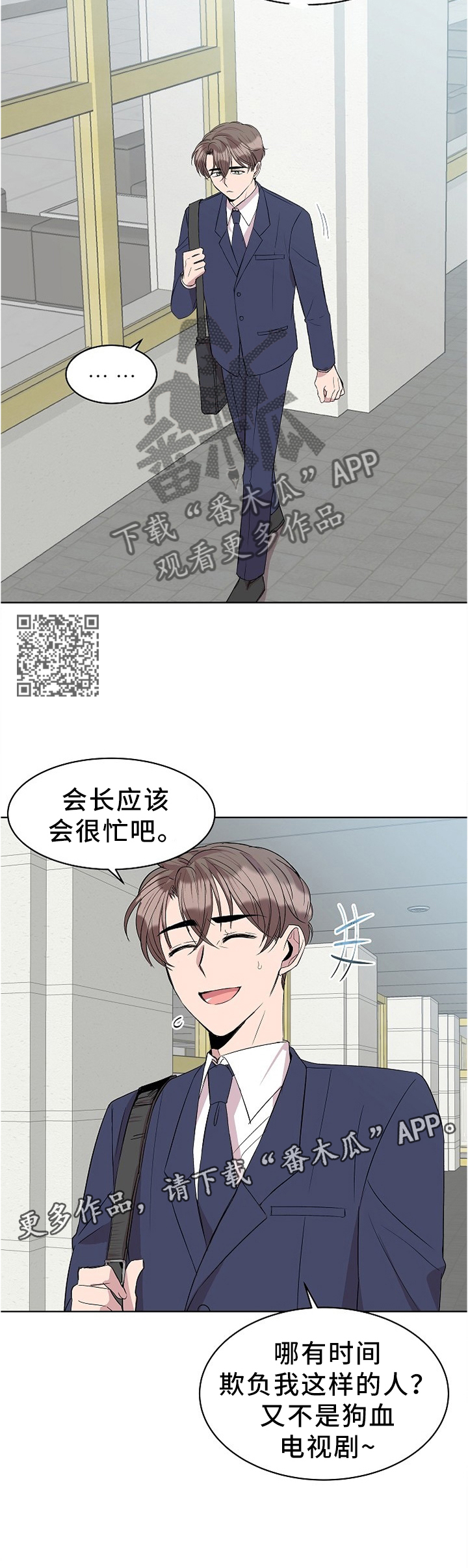 请你收留我漫画,第36章：见家长5图