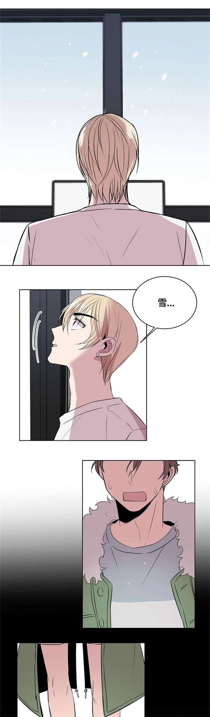 请你收留我漫画,第5章：道歉1图