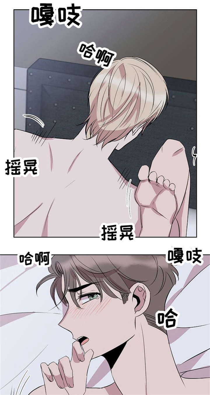 请你收留我漫画,第8章：求你了1图