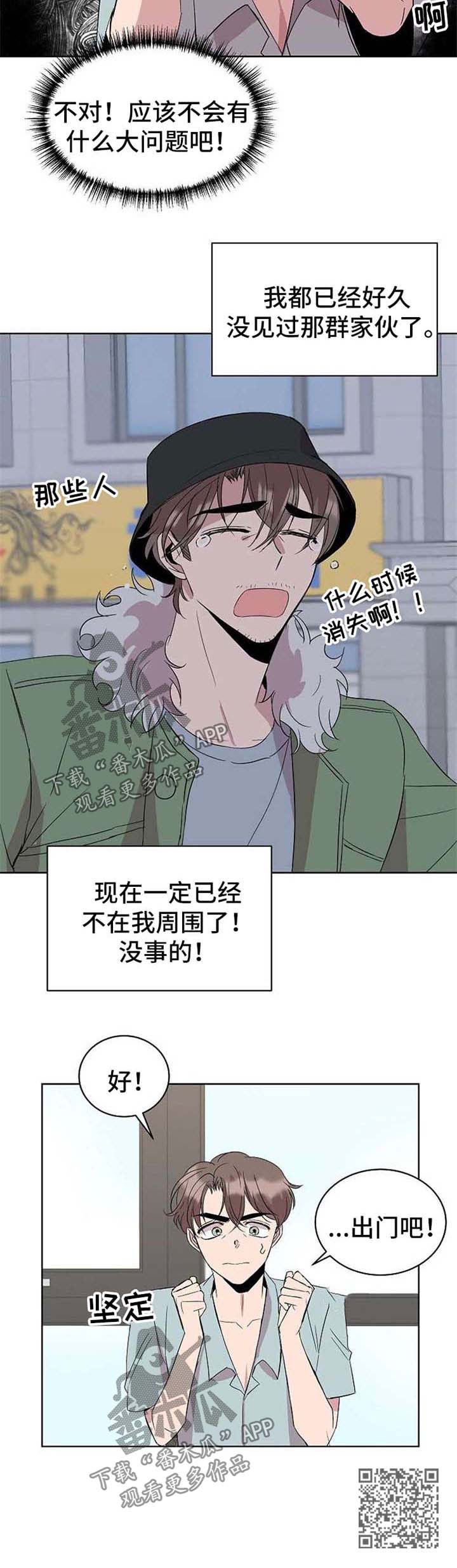 请你收留我漫画,第20章：手机4图
