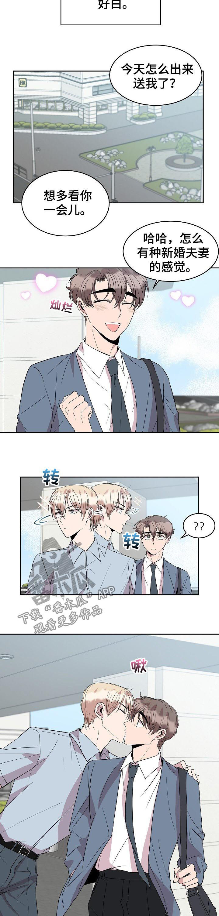 请你收留我漫画,第44章：婚戒4图