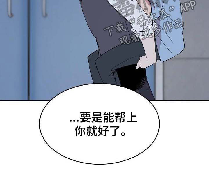 请你收留我漫画,第43章：新合约4图