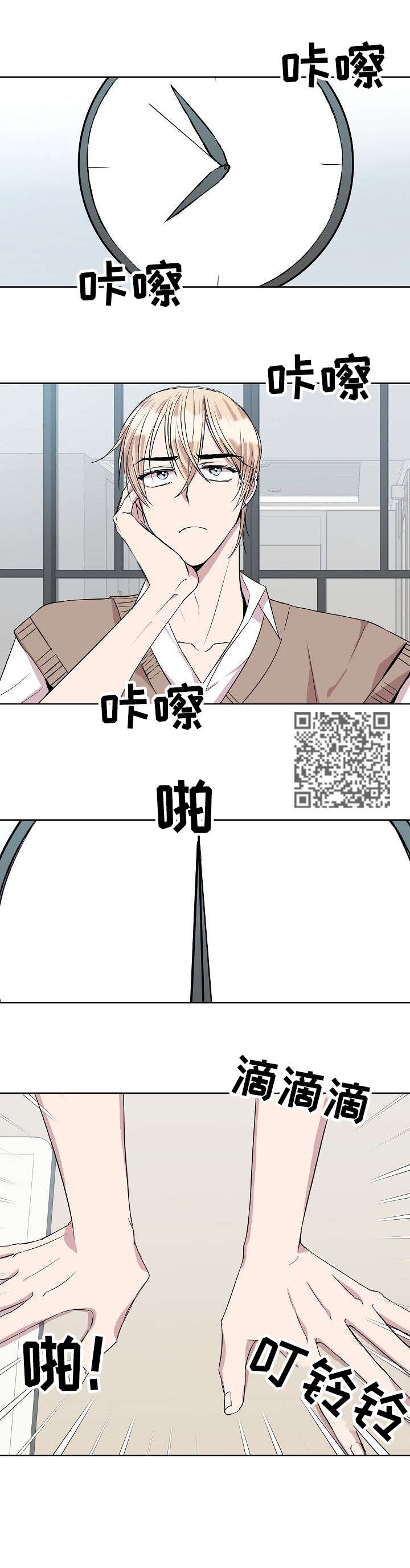 请你收留我漫画,第28章：笑着分手5图